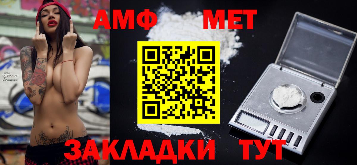 Губкинский  АМФ  Вход с VPN  Amphetamine 97% 