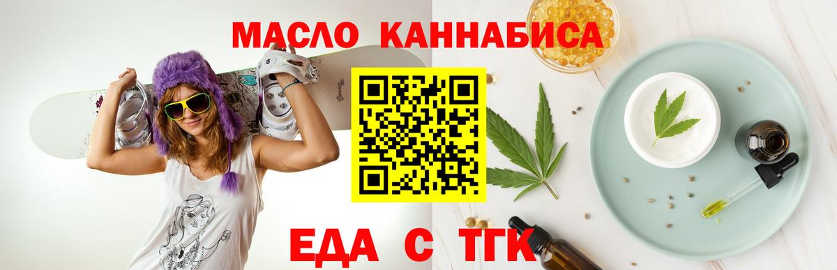 Cannafood конопля  Вход с VPN  Губкинский 
