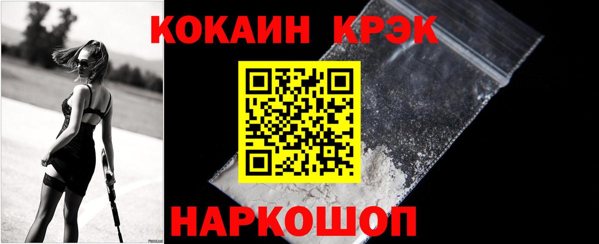 КОКАИН  Кокаин 99%  Вход с VPN  Губкинский  закладка  COCAIN Fish Scale 