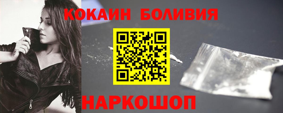COCAIN Эквадор Губкинский
