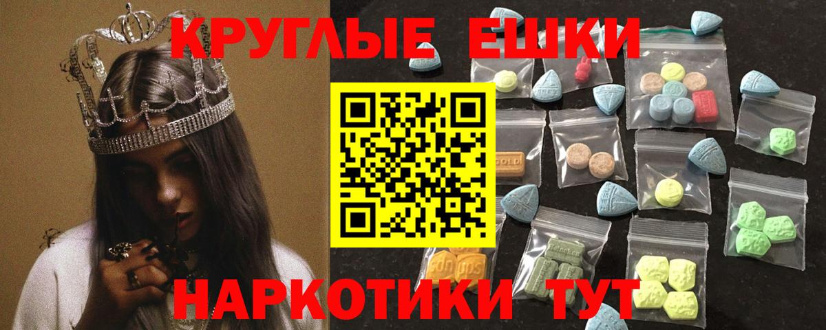 Ecstasy таблы  Ecstasy mix  это формула  Губкинский  Вход с VPN 