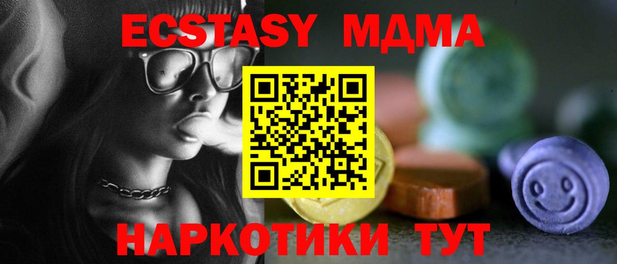 ЭКСТАЗИ круглые Губкинский