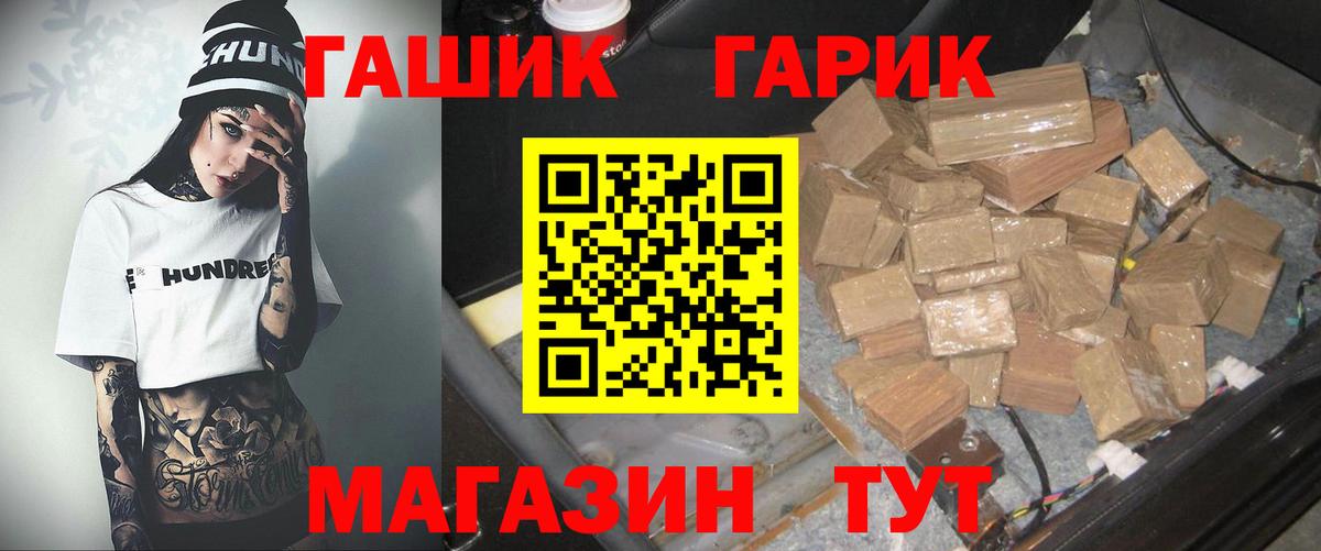 Губкинский  ГАШИШ индика сатива  ГАШИШ  Вход с VPN  ГАШИШ гашик 