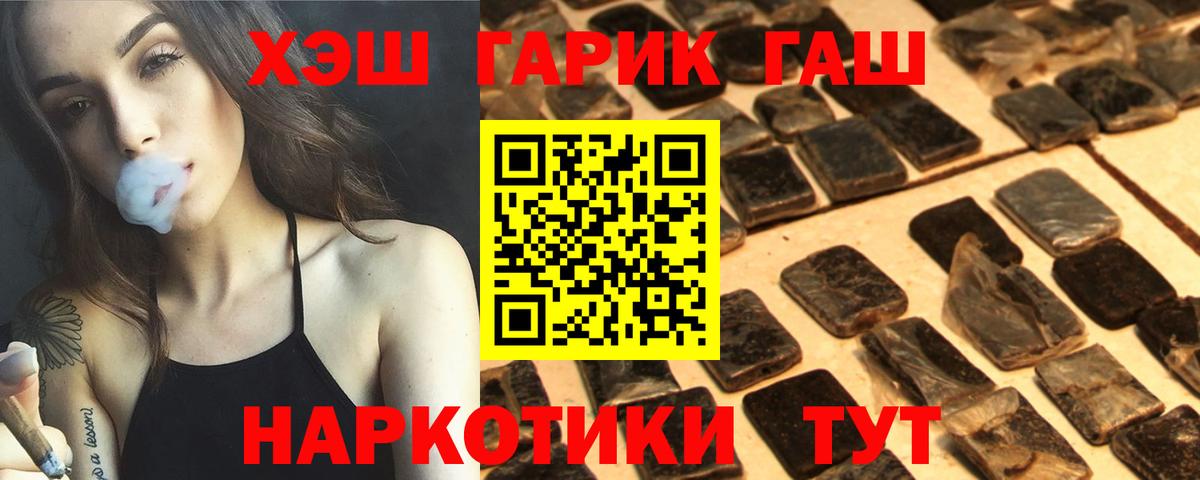 Гашиш убойный Губкинский