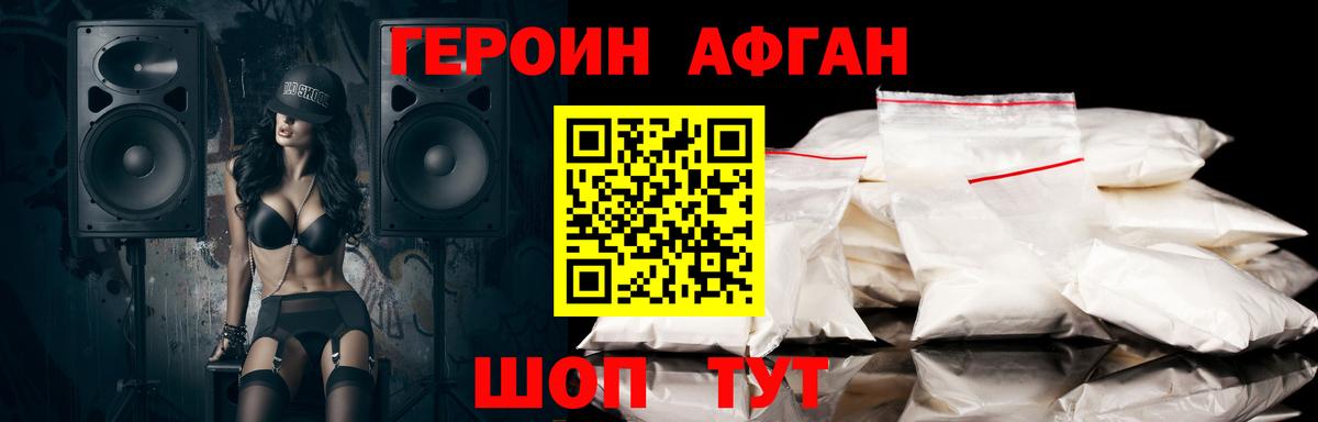 Губкинский  ГЕРОИН Heroin  Вход с VPN 