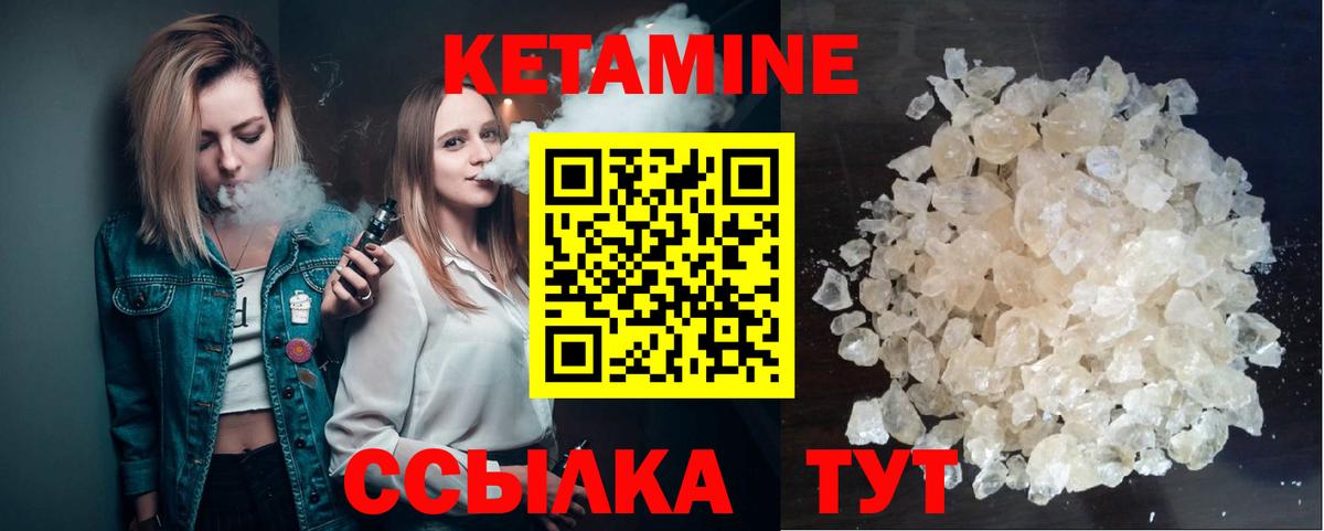 ссылка на мегу ссылки  Вход с VPN  Губкинский  КЕТАМИН VHQ  КЕТАМИН ketamine 