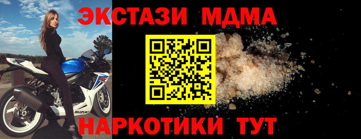 MDMA Molly  МДМА  Губкинский  Вход с VPN  МДМА молли 