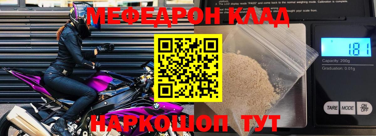 Губкинский  Меф  Меф мука  Вход с VPN  МЯУ-МЯУ  МЯУ-МЯУ 4 MMC 