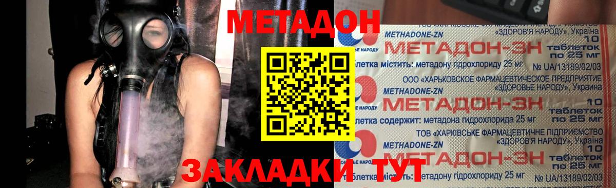 Губкинский  Метадон белоснежный  Вход с VPN 