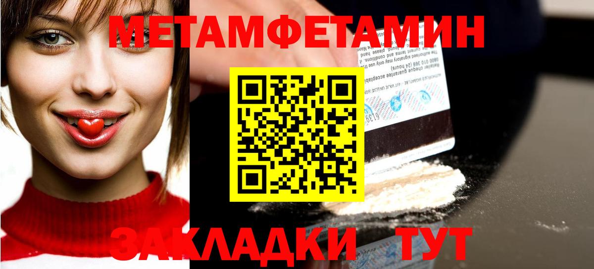 МЕТАМФЕТАМИН Декстрометамфетамин 99.9% Губкинский