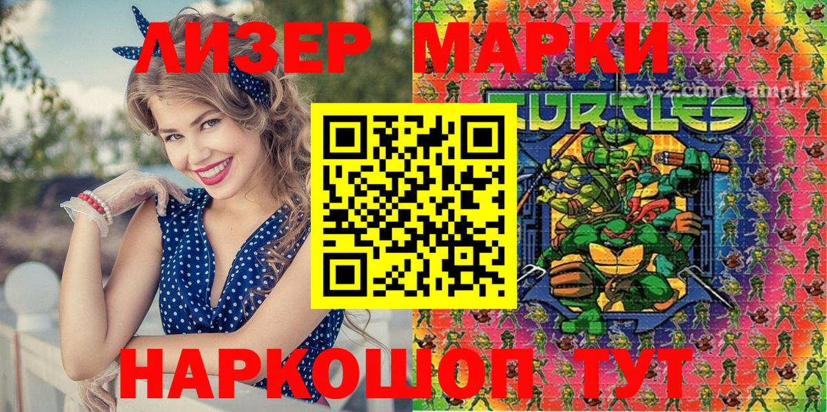 Марки N-bome 1,8мг Губкинский