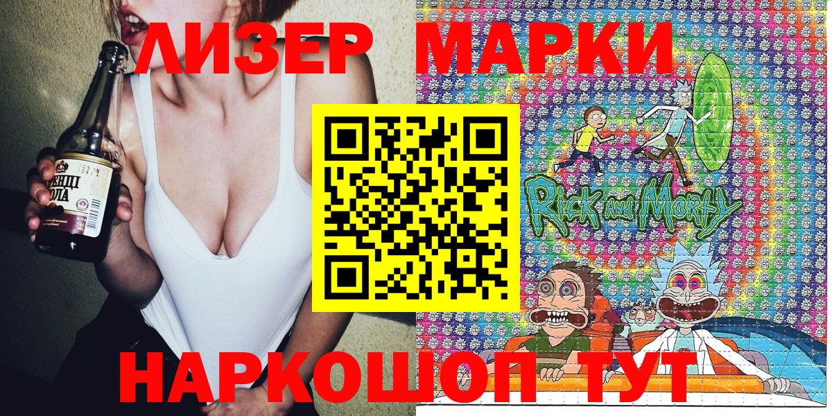 Марки N-bome 1,5мг  Вход с VPN  Губкинский 