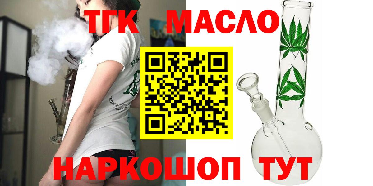 Дистиллят ТГК жижа  ТГК концентрат  Вход с VPN  Губкинский 